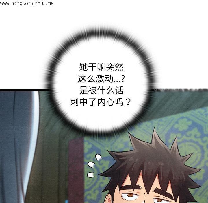 韩国漫画亲密宝鉴韩漫_亲密宝鉴-第27话在线免费阅读-韩国漫画-第107张图片