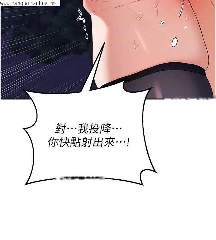 韩国漫画熟女交换计划韩漫_熟女交换计划-第27话-汪汪!爱液自动吸收器在线免费阅读-韩国漫画-第78张图片