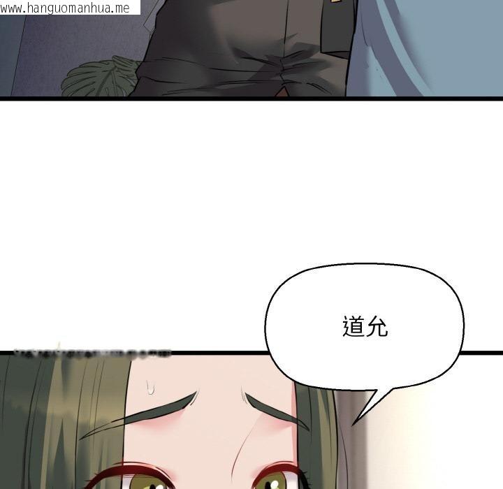 韩国漫画我的拉拉队宝贝韩漫_我的拉拉队宝贝-第47话在线免费阅读-韩国漫画-第24张图片