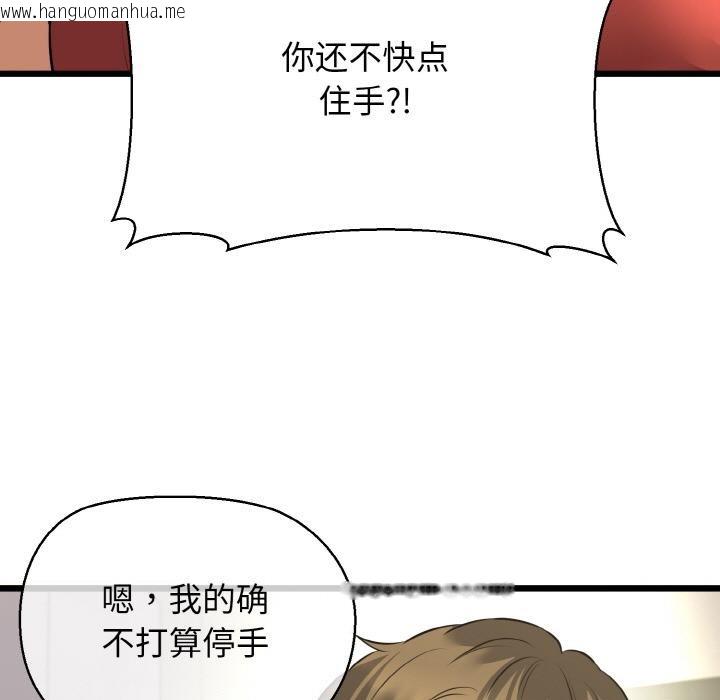 韩国漫画我的拉拉队宝贝韩漫_我的拉拉队宝贝-第47话在线免费阅读-韩国漫画-第17张图片