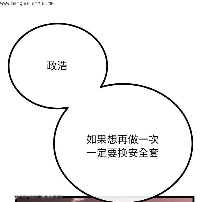 韩国漫画与初恋的意外同居韩漫_与初恋的意外同居-第23话在线免费阅读-韩国漫画-第66张图片