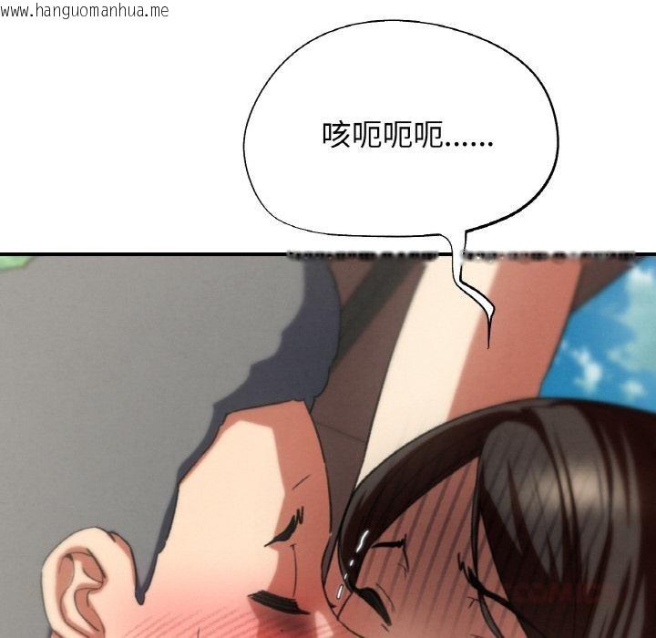韩国漫画危险同学会韩漫_危险同学会-第74话在线免费阅读-韩国漫画-第148张图片
