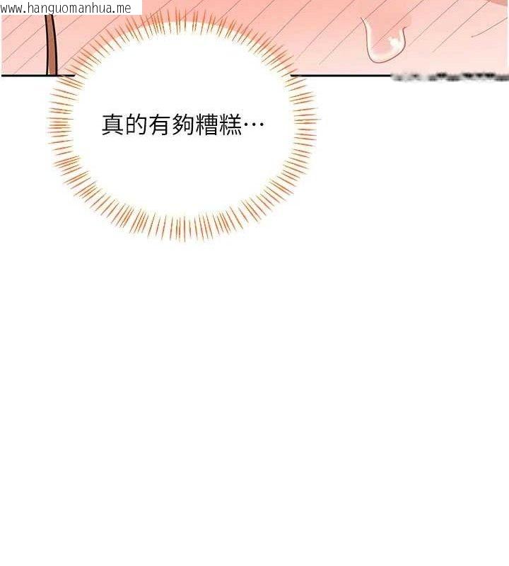 韩国漫画熟女交换计划韩漫_熟女交换计划-第27话-汪汪!爱液自动吸收器在线免费阅读-韩国漫画-第156张图片