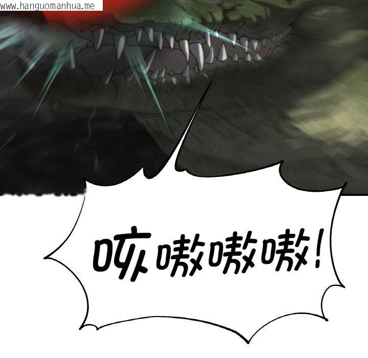 韩国漫画危险同学会韩漫_危险同学会-第74话在线免费阅读-韩国漫画-第129张图片