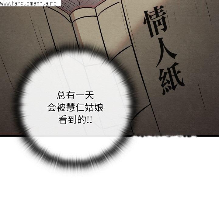 韩国漫画亲密宝鉴韩漫_亲密宝鉴-第27话在线免费阅读-韩国漫画-第72张图片