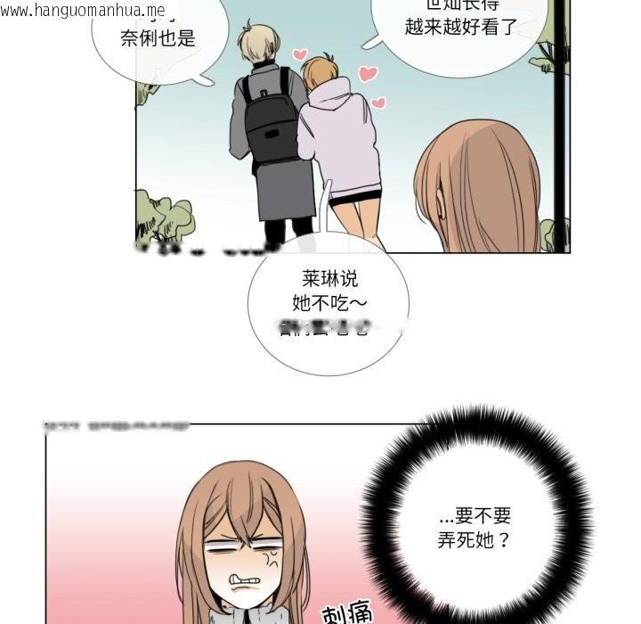 韩国漫画请与我私语韩漫_请与我私语-第7话在线免费阅读-韩国漫画-第33张图片