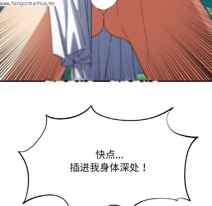 韩国漫画危险同学会韩漫_危险同学会-第74话在线免费阅读-韩国漫画-第191张图片