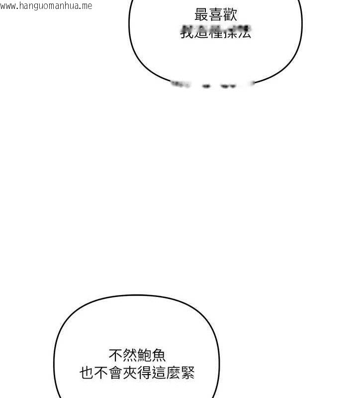 韩国漫画玩转学姐韩漫_玩转学姐-第69话-两颗鲜鲍轮流啖在线免费阅读-韩国漫画-第124张图片