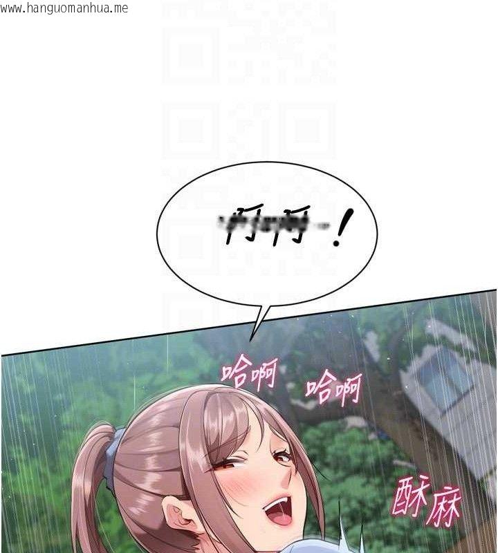 韩国漫画Set-up!排球少女韩漫_Set-up!排球少女-第54话-乖宝宝的「特别奖励」在线免费阅读-韩国漫画-第153张图片