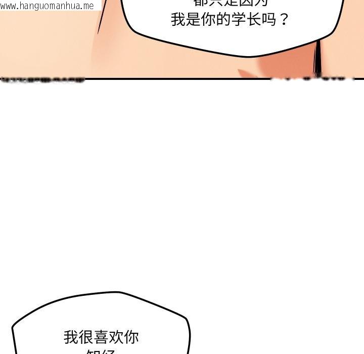 韩国漫画恋人未满韩漫_恋人未满-第55话在线免费阅读-韩国漫画-第77张图片