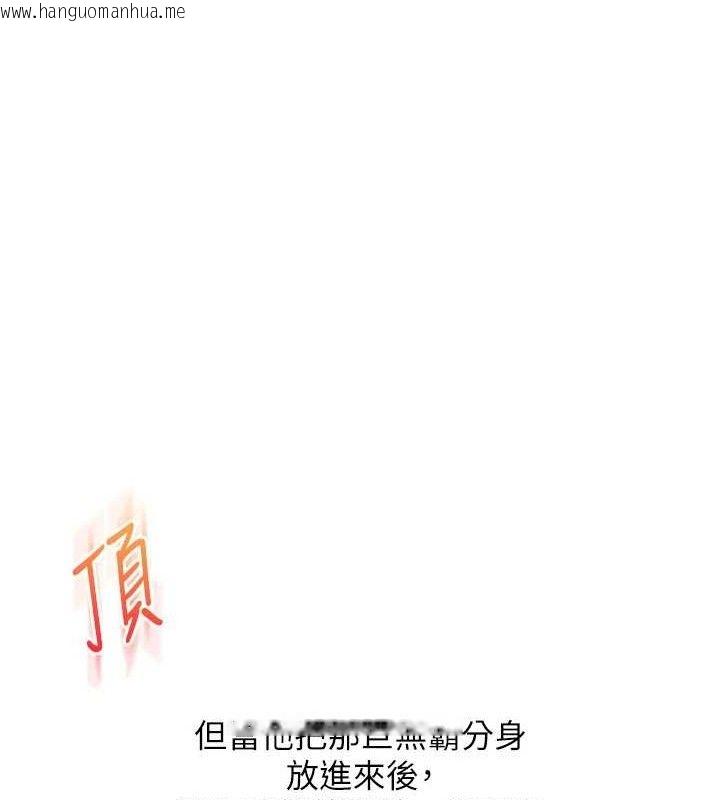 韩国漫画玩转学姐韩漫_玩转学姐-第69话-两颗鲜鲍轮流啖在线免费阅读-韩国漫画-第115张图片