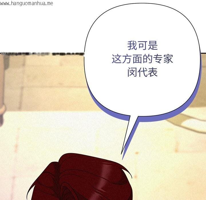 韩国漫画被吞噬的夜韩漫_被吞噬的夜-第43话在线免费阅读-韩国漫画-第165张图片