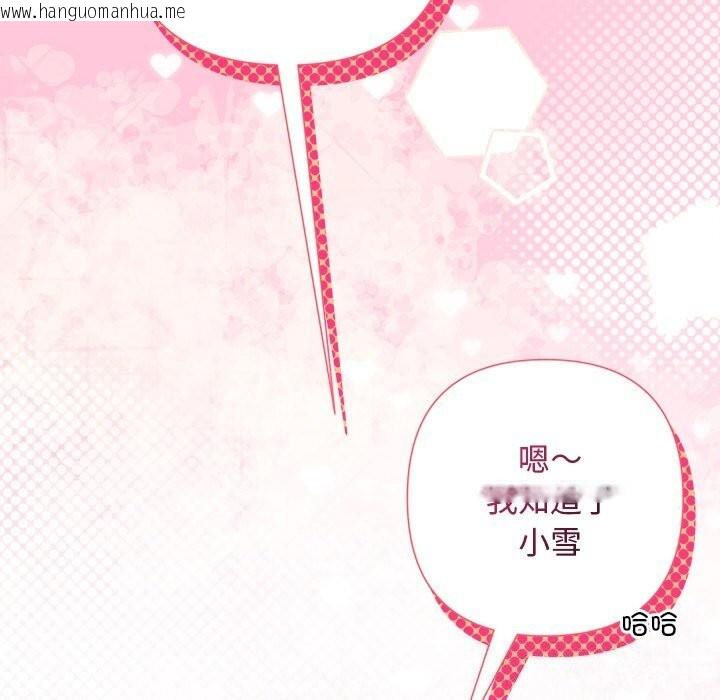 韩国漫画被吞噬的夜韩漫_被吞噬的夜-第43话在线免费阅读-韩国漫画-第124张图片