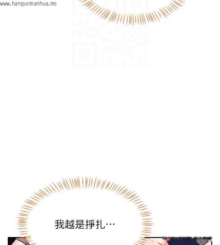 韩国漫画熟女交换计划韩漫_熟女交换计划-第27话-汪汪!爱液自动吸收器在线免费阅读-韩国漫画-第101张图片