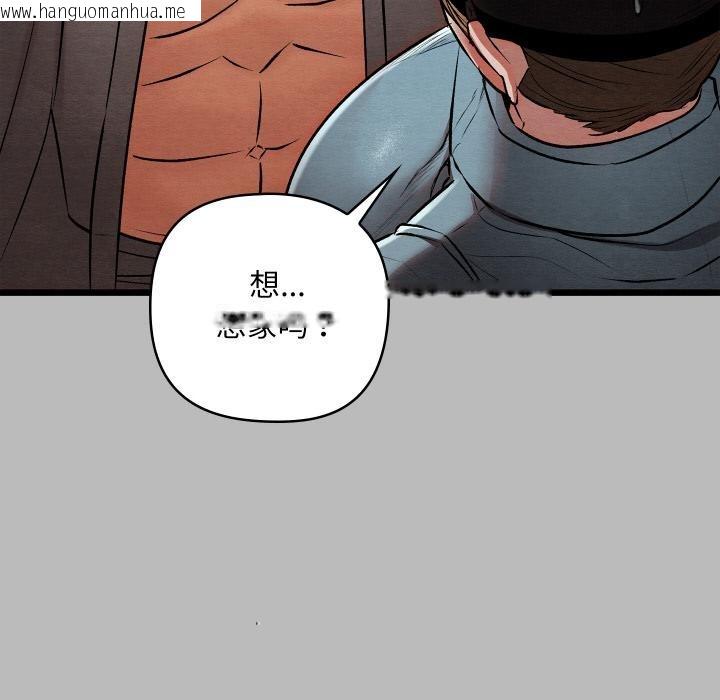 韩国漫画亲密宝鉴韩漫_亲密宝鉴-第27话在线免费阅读-韩国漫画-第151张图片