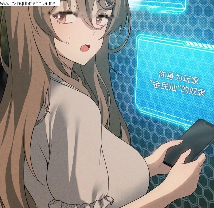 韩国漫画我靠升级逆袭成为大师韩漫_我靠升级逆袭成为大师-第52话在线免费阅读-韩国漫画-第169张图片