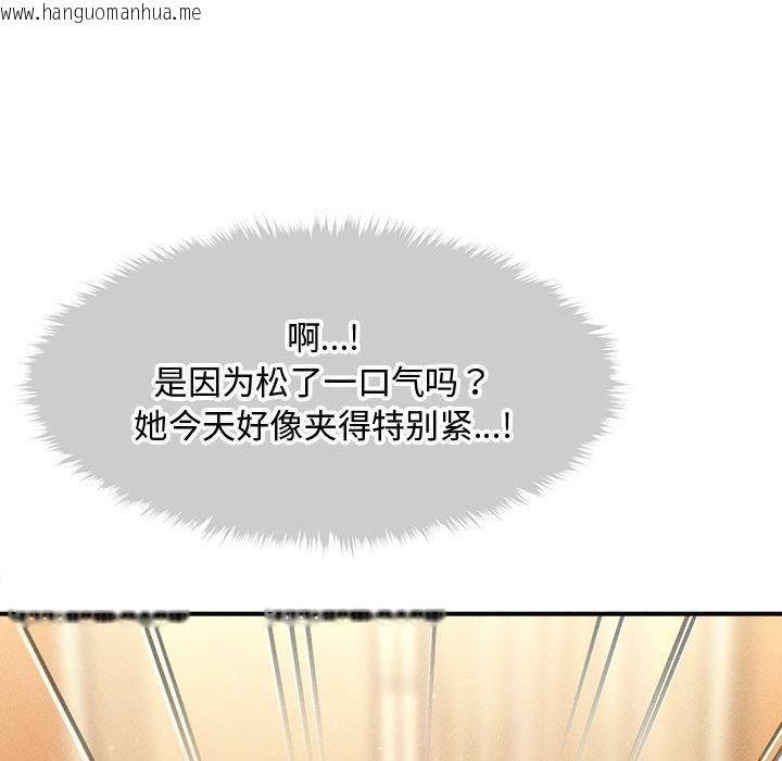 韩国漫画会长家的小儿子韩漫_会长家的小儿子-第22话在线免费阅读-韩国漫画-第124张图片