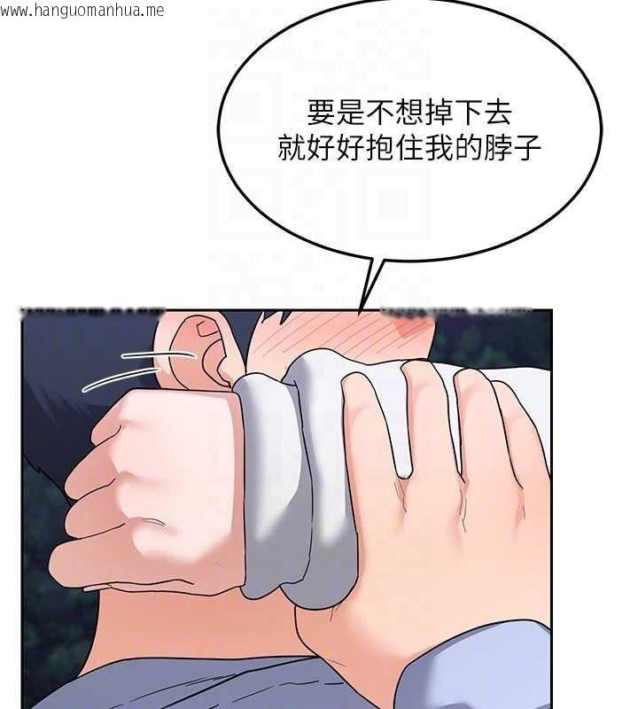 韩国漫画熟女交换计划韩漫_熟女交换计划-第27话-汪汪!爱液自动吸收器在线免费阅读-韩国漫画-第99张图片