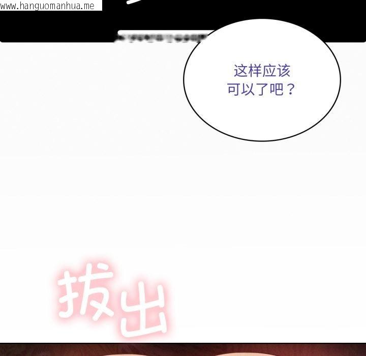 韩国漫画我靠升级逆袭成为大师韩漫_我靠升级逆袭成为大师-第52话在线免费阅读-韩国漫画-第152张图片