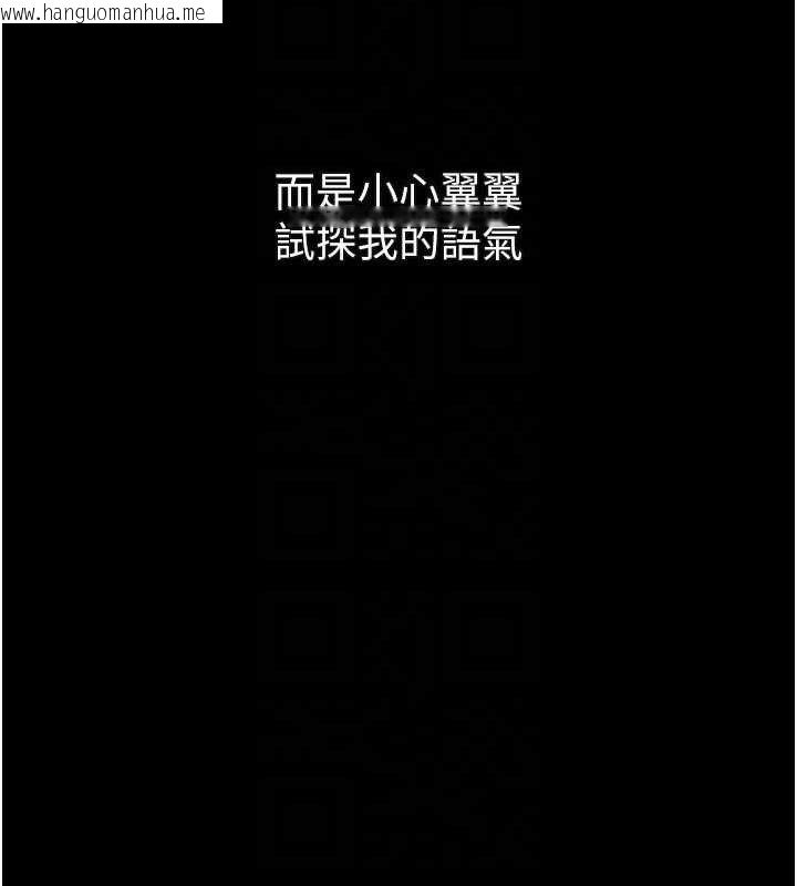 韩国漫画堕落物语2韩漫_堕落物语2-第16话-「懂玩」的男人在线免费阅读-韩国漫画-第94张图片