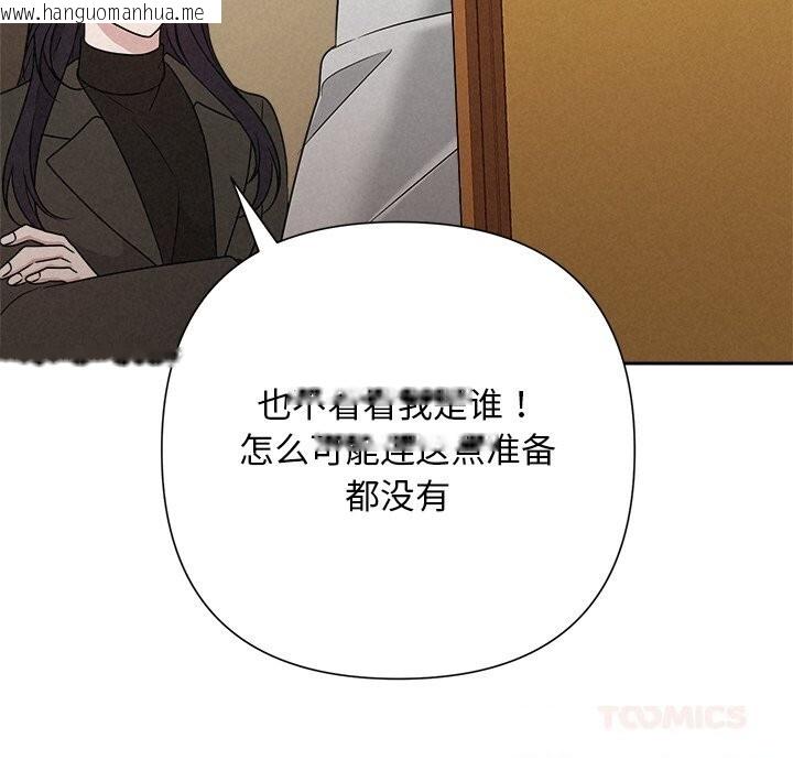 韩国漫画被吞噬的夜韩漫_被吞噬的夜-第43话在线免费阅读-韩国漫画-第148张图片