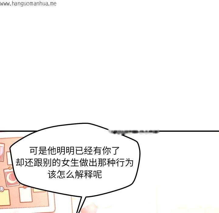韩国漫画恋人未满韩漫_恋人未满-第55话在线免费阅读-韩国漫画-第64张图片