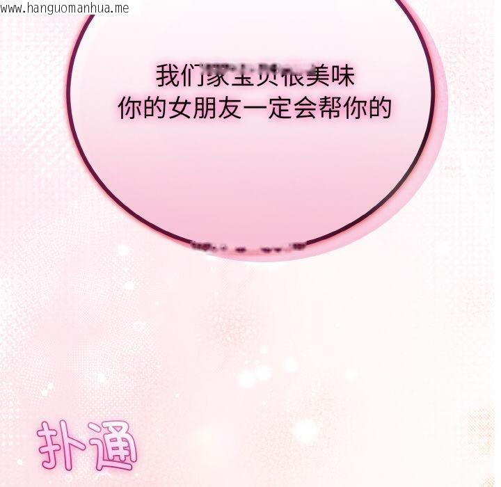 韩国漫画与初恋的意外同居韩漫_与初恋的意外同居-第23话在线免费阅读-韩国漫画-第107张图片