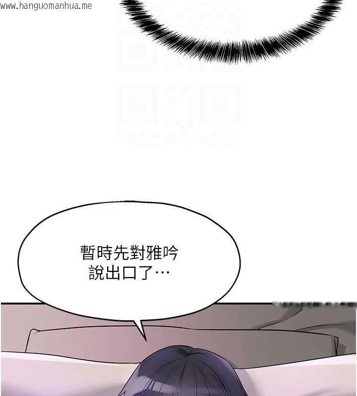 韩国漫画洞洞杂货店韩漫_洞洞杂货店-第135话-我要对妳们所有人负责!在线免费阅读-韩国漫画-第100张图片