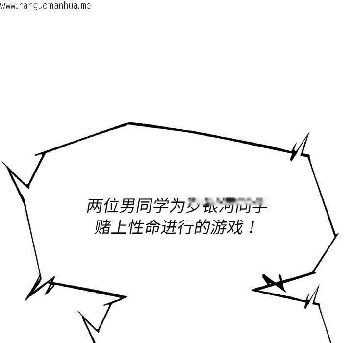 韩国漫画危险同学会韩漫_危险同学会-第74话在线免费阅读-韩国漫画-第41张图片