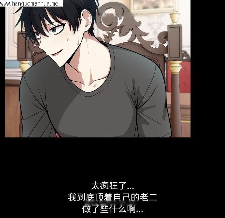 韩国漫画异世界骑士团长韩漫_异世界骑士团长-第25话在线免费阅读-韩国漫画-第18张图片