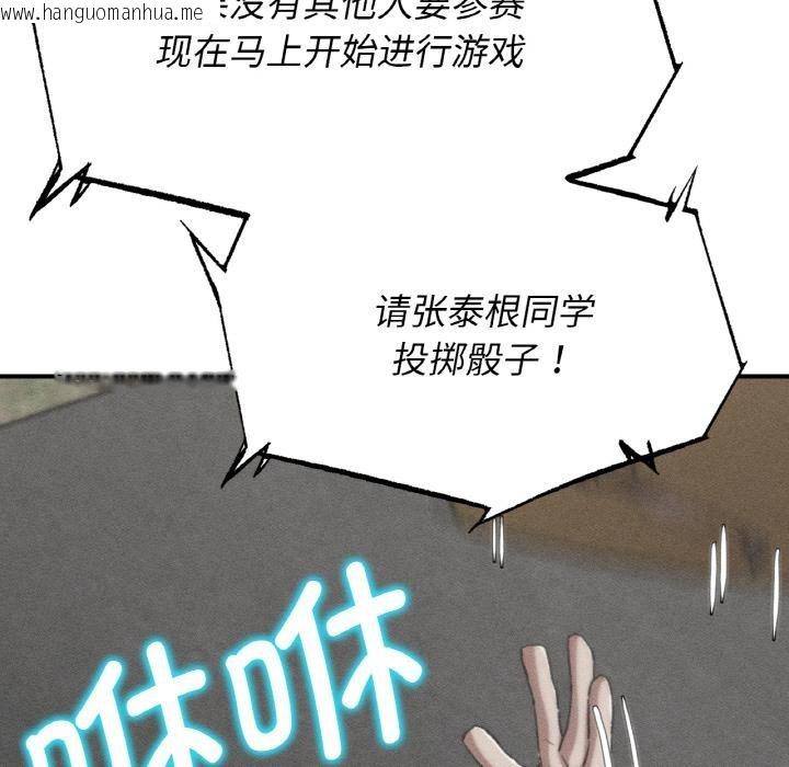 韩国漫画危险同学会韩漫_危险同学会-第74话在线免费阅读-韩国漫画-第9张图片
