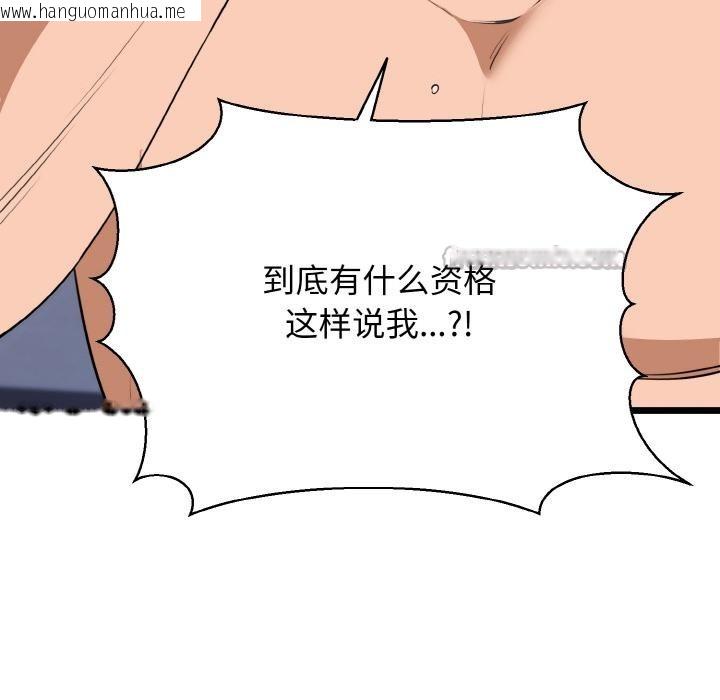 韩国漫画我的拉拉队宝贝韩漫_我的拉拉队宝贝-第47话在线免费阅读-韩国漫画-第98张图片
