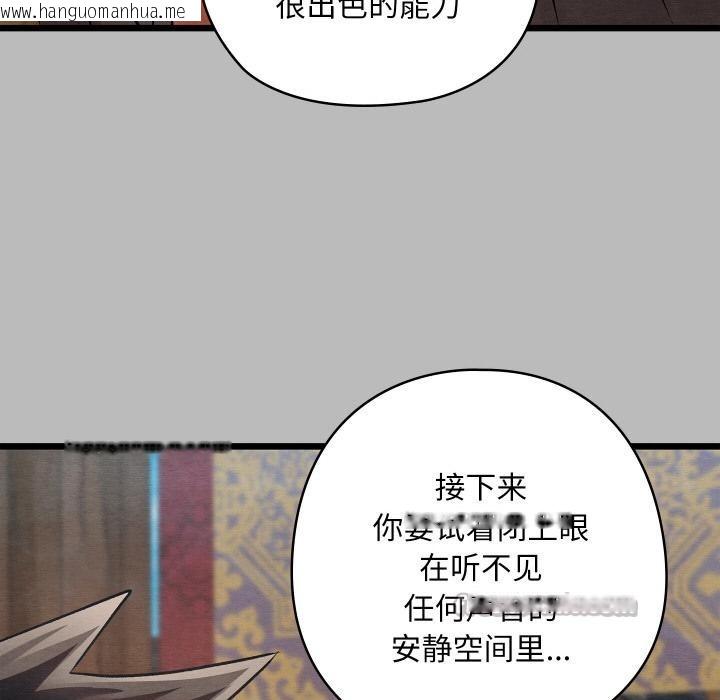 韩国漫画亲密宝鉴韩漫_亲密宝鉴-第27话在线免费阅读-韩国漫画-第154张图片
