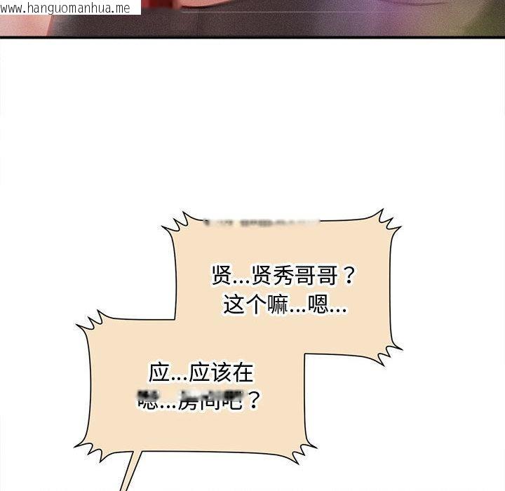 韩国漫画会长家的小儿子韩漫_会长家的小儿子-第22话在线免费阅读-韩国漫画-第64张图片