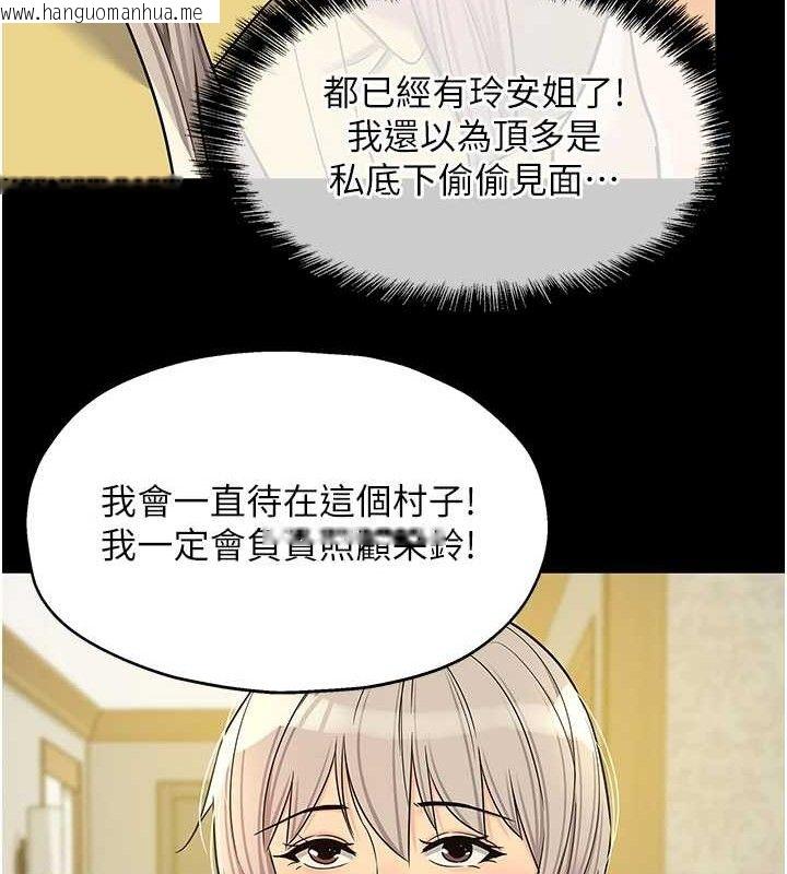 韩国漫画洞洞杂货店韩漫_洞洞杂货店-第135话-我要对妳们所有人负责!在线免费阅读-韩国漫画-第123张图片