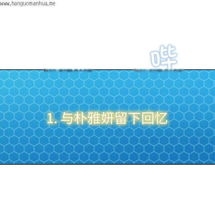 韩国漫画我靠升级逆袭成为大师韩漫_我靠升级逆袭成为大师-第52话在线免费阅读-韩国漫画-第161张图片