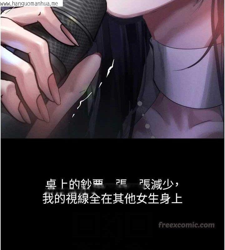 韩国漫画堕落物语2韩漫_堕落物语2-第16话-「懂玩」的男人在线免费阅读-韩国漫画-第42张图片