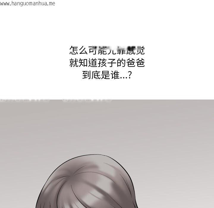 韩国漫画同事换换爱韩漫_同事换换爱-第223话在线免费阅读-韩国漫画-第133张图片