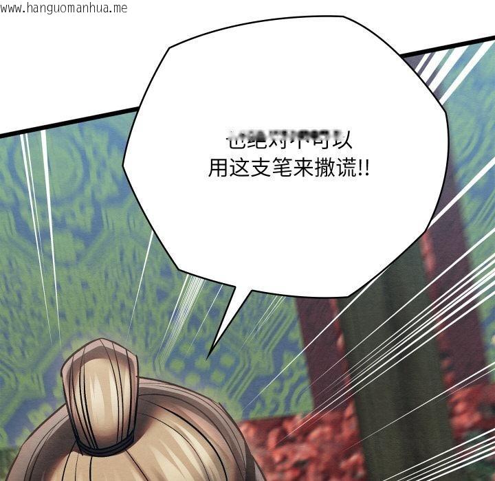 韩国漫画亲密宝鉴韩漫_亲密宝鉴-第27话在线免费阅读-韩国漫画-第104张图片
