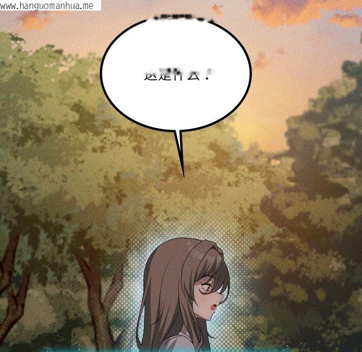 韩国漫画我靠升级逆袭成为大师韩漫_我靠升级逆袭成为大师-第52话在线免费阅读-韩国漫画-第166张图片