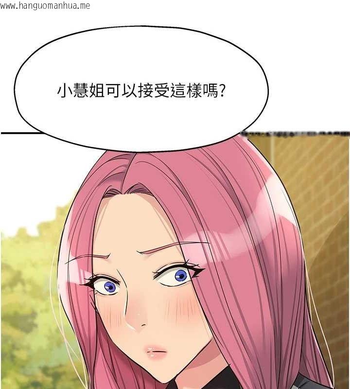韩国漫画洞洞杂货店韩漫_洞洞杂货店-第135话-我要对妳们所有人负责!在线免费阅读-韩国漫画-第25张图片