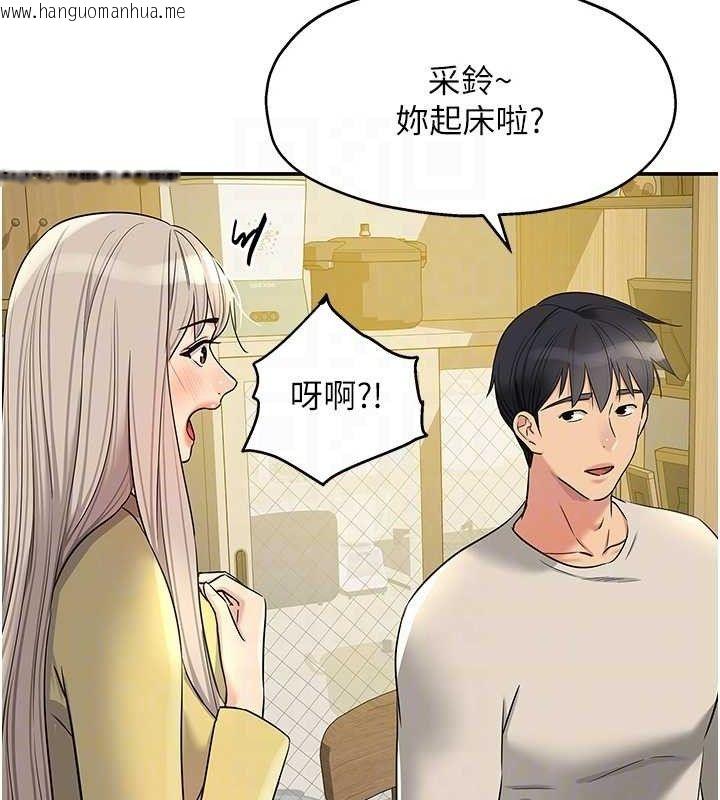 韩国漫画洞洞杂货店韩漫_洞洞杂货店-第135话-我要对妳们所有人负责!在线免费阅读-韩国漫画-第104张图片