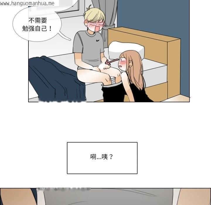 韩国漫画请与我私语韩漫_请与我私语-第7话在线免费阅读-韩国漫画-第84张图片