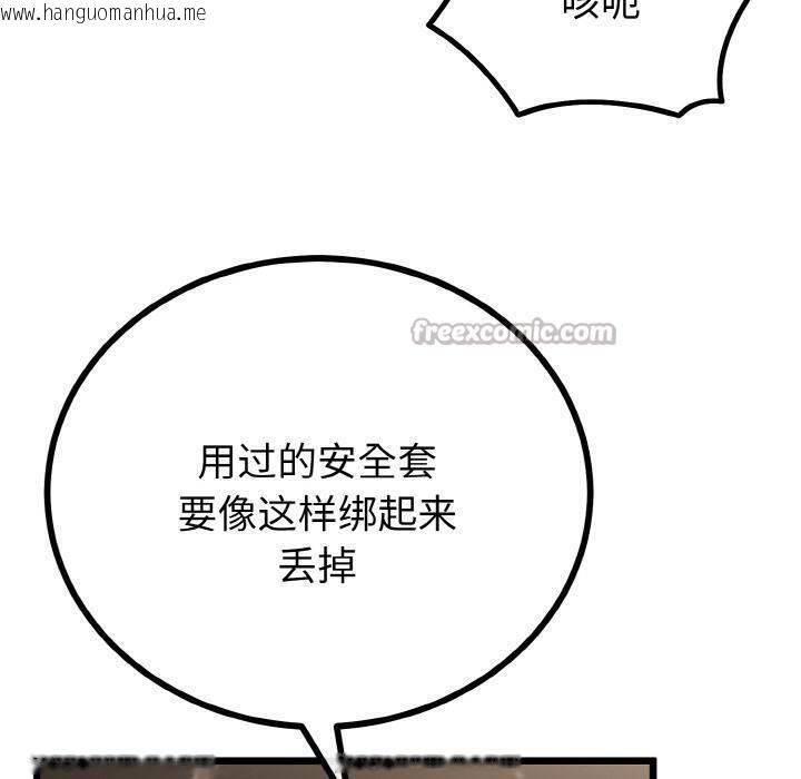 韩国漫画与初恋的意外同居韩漫_与初恋的意外同居-第23话在线免费阅读-韩国漫画-第70张图片