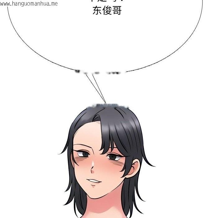 韩国漫画同事换换爱韩漫_同事换换爱-第223话在线免费阅读-韩国漫画-第40张图片