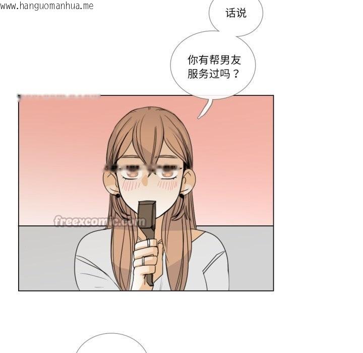 韩国漫画请与我私语韩漫_请与我私语-第7话在线免费阅读-韩国漫画-第15张图片