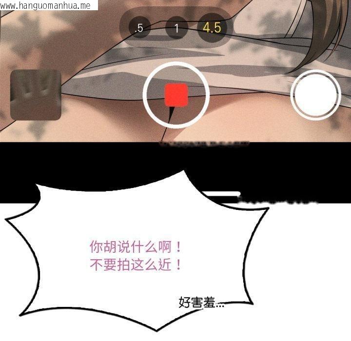 韩国漫画我靠升级逆袭成为大师韩漫_我靠升级逆袭成为大师-第52话在线免费阅读-韩国漫画-第80张图片