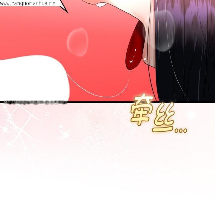 韩国漫画与初恋的意外同居韩漫_与初恋的意外同居-第23话在线免费阅读-韩国漫画-第113张图片