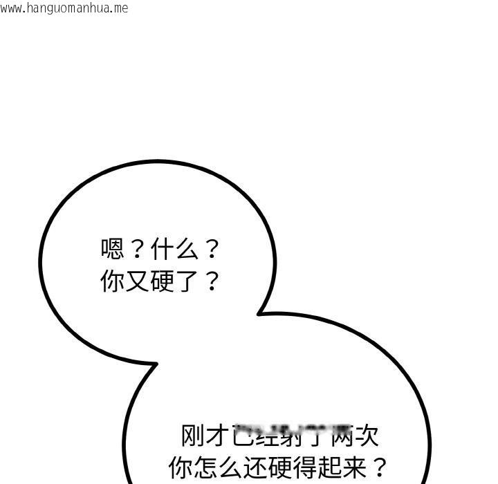 韩国漫画与初恋的意外同居韩漫_与初恋的意外同居-第23话在线免费阅读-韩国漫画-第79张图片