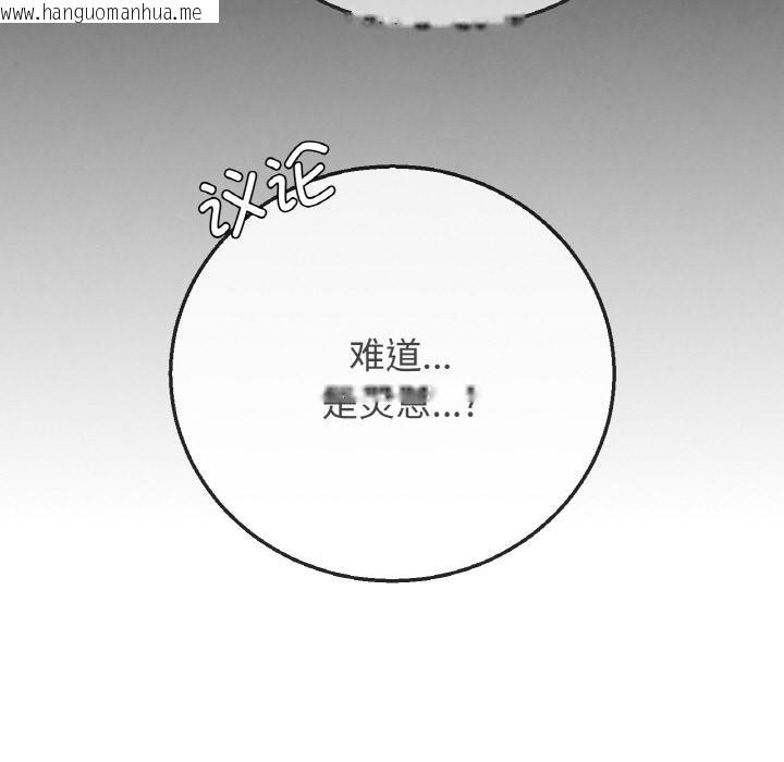 韩国漫画危险同学会韩漫_危险同学会-第74话在线免费阅读-韩国漫画-第211张图片